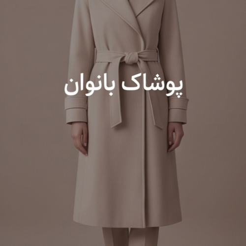 فروشگاه اینترنتی دکاموند