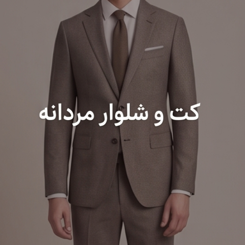 فروشگاه اینترنتی دکاموند