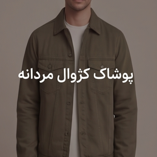 فروشگاه اینترنتی دکاموند
