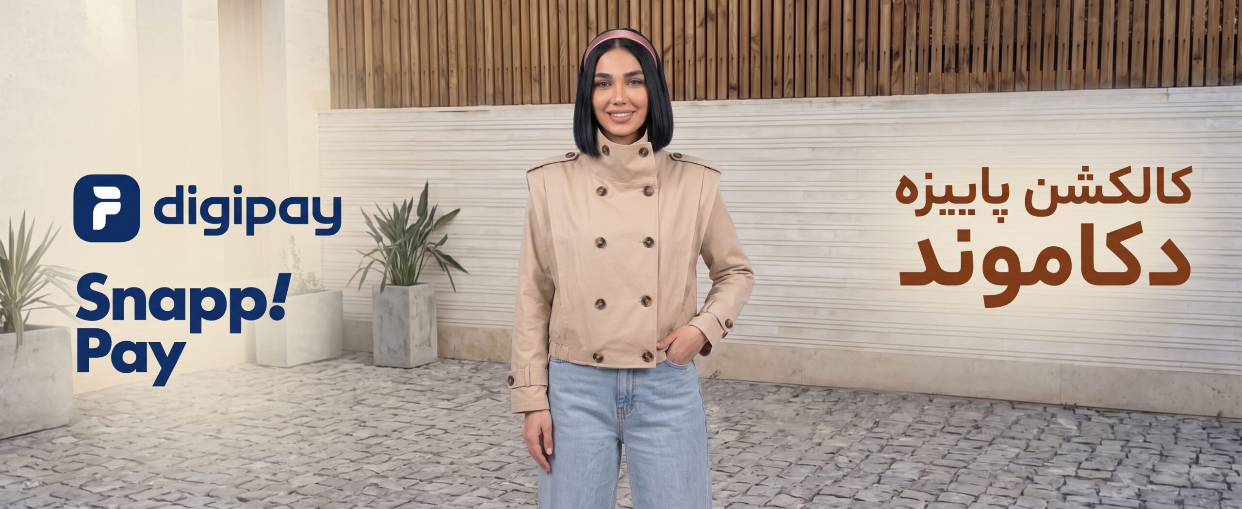 فروشگاه اینترنتی دکاموند victoria-slider